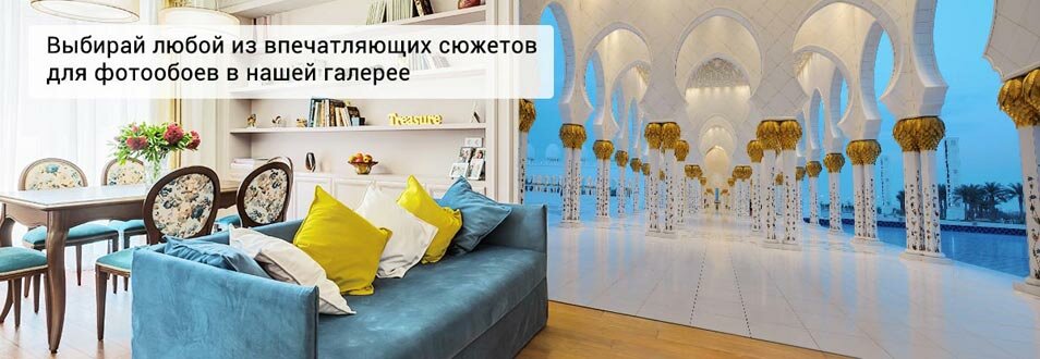 Интернет-магазин фотообоев ФотоОбои-лнн